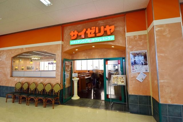 飲食店　サイゼリア（飲食店）まで700m