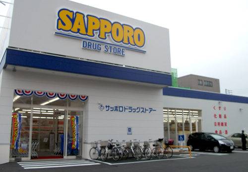 ドラックストア　サッポロドラッグストアー麻生北35条店（ドラッグストア）まで110m