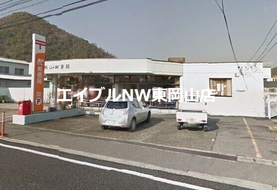 郵便局　熊山郵便局（郵便局）まで237m