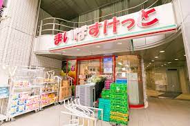 スーパー　まいばすけっと 四谷4丁目店（スーパー）まで306m