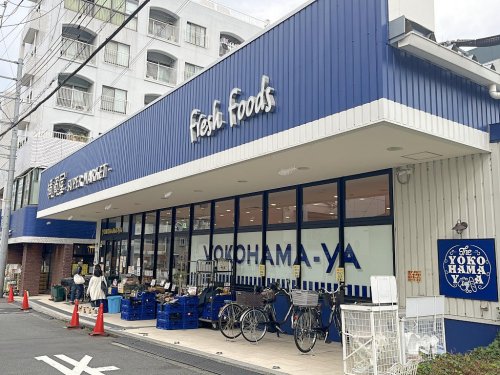 スーパー　横濱屋蒔田店（スーパー）まで695m