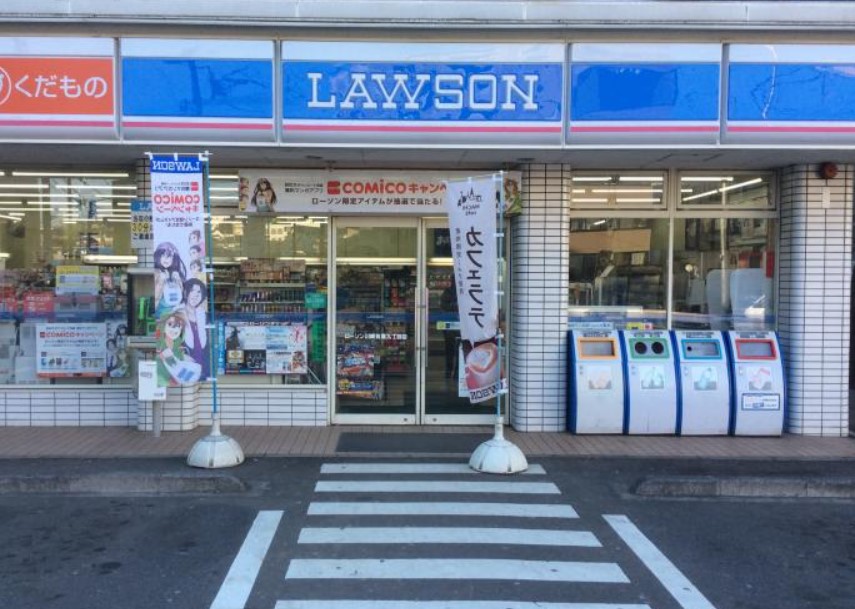 コンビニ　ローソン 川崎有馬九丁目店（コンビニ）まで115m