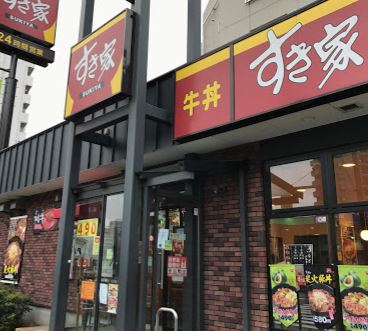 飲食店　すき家 台東下谷店（飲食店）まで184m