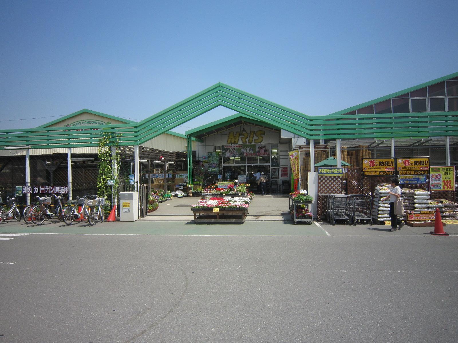 ホームセンター　モリス（ホームセンター）まで500m