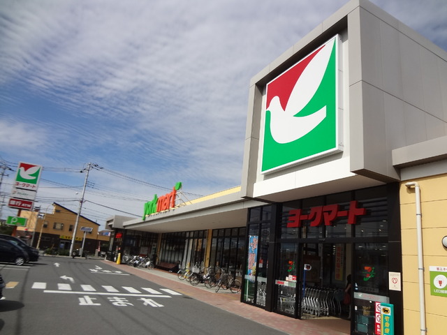 スーパー　ヨークマート入間店（スーパー）まで990m