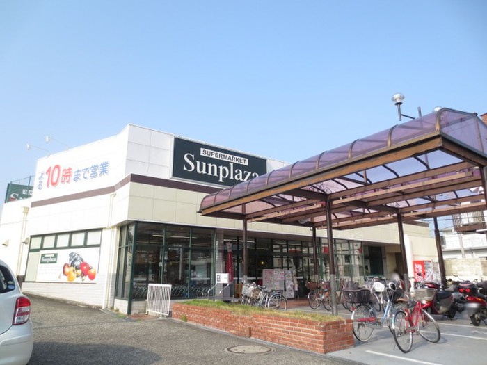 スーパー　サンプラザ（スーパー）まで476m