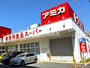スーパー　アミカ 堀田店（スーパー）まで415m
