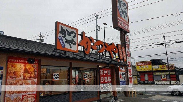 飲食店　かつや（飲食店）まで287m