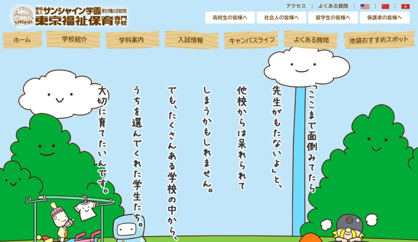 その他　東京福祉保育専門学校（その他）まで806m
