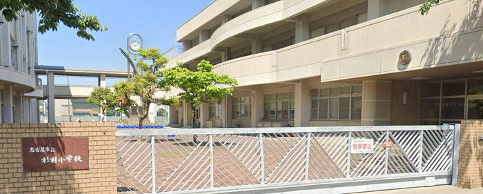 小学校　杉村小学校（小学校）まで455m