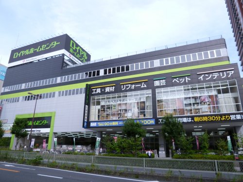 ホームセンター　ロイヤルホームセンター森ノ宮店（ホームセンター）まで195m