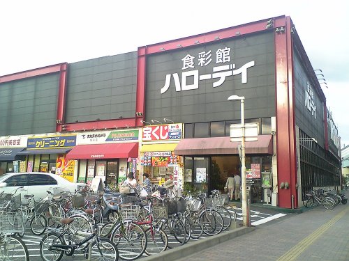 スーパー　HalloDay(ハローデイ) 井尻店（スーパー）まで496m