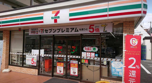 コンビニ　セブンイレブン吹田岸部南1丁目店（コンビニ）まで96m