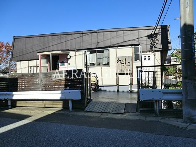 幼稚園・保育園　流山わらしこ保育園（幼稚園・保育園）まで627m