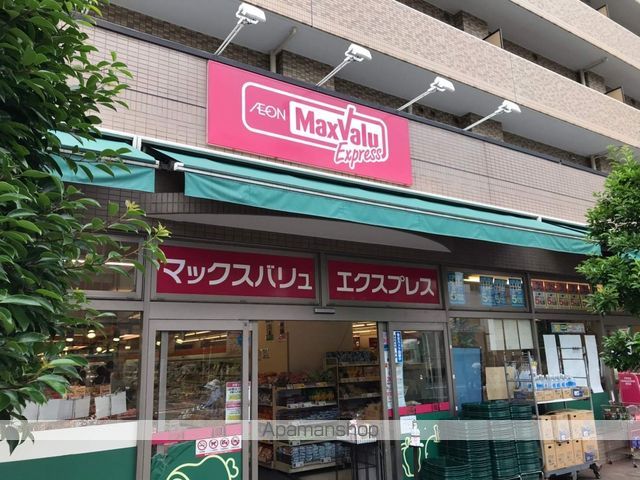 スーパー　マックスバリュエクスプレス横浜吉野町店（スーパー）まで219m