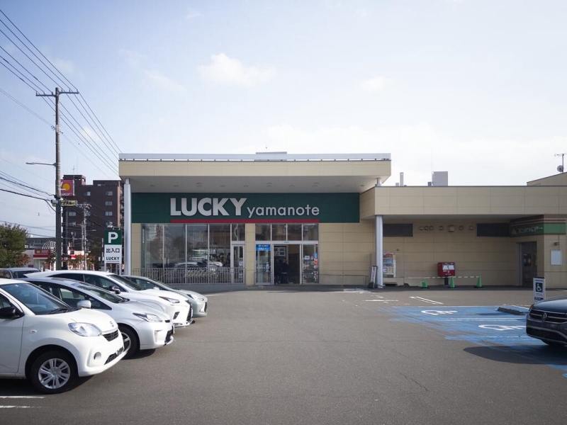 スーパー　ラッキー山の手店（スーパー）まで1195m