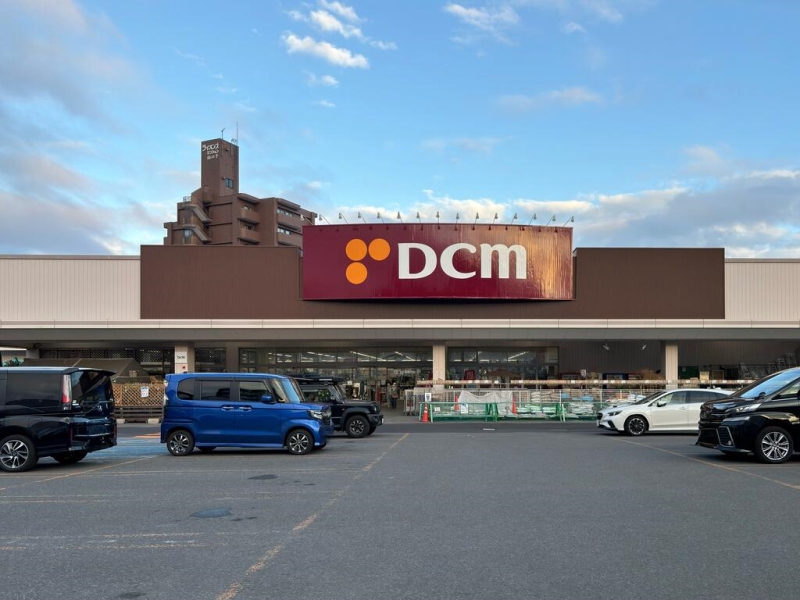 ホームセンター　DCM山の手店（ホームセンター）まで1297m