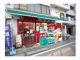 スーパー　まいばすけっと六本木1丁目店（スーパー）まで304m