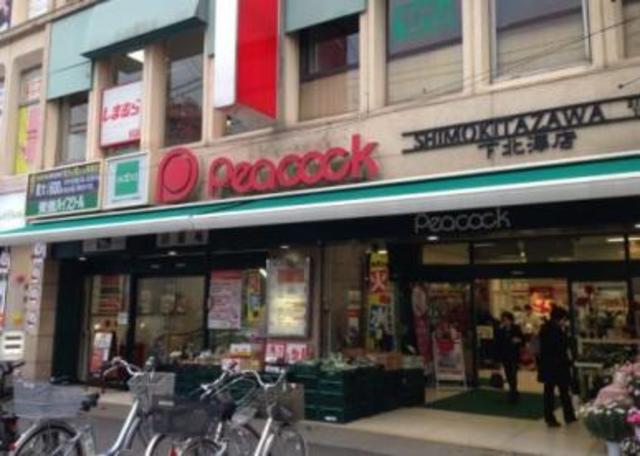 ショッピングセンター　ファッションセンターしまむら下北沢店（ショッピングセンター）まで945m