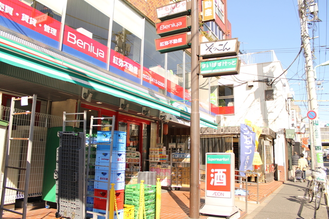 スーパー　まいばすけっと下北沢南口店（スーパー）まで776m
