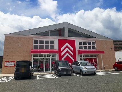 その他　ダイソー（その他）まで650m