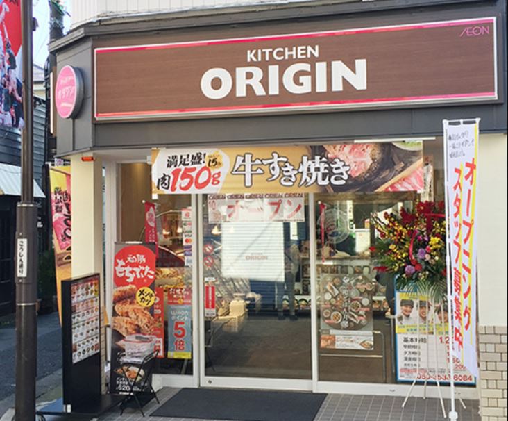 その他　キッチンオリジン（潮見）（その他）まで285m