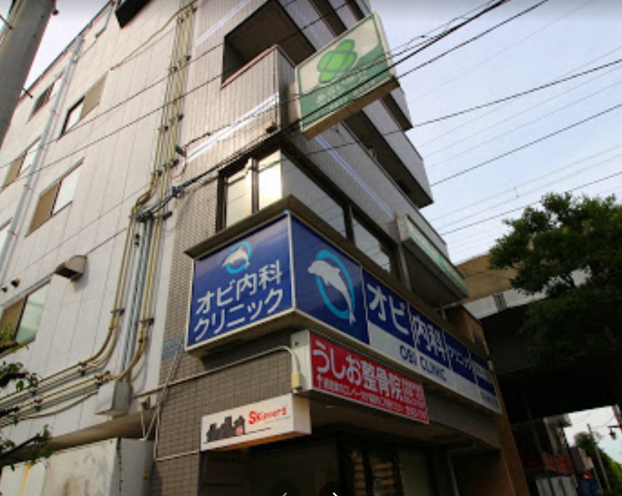 病院　オビ内科クリニック（病院）まで291m