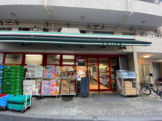 スーパー　まいばすけっと中野中央2丁目店（スーパー）まで935m