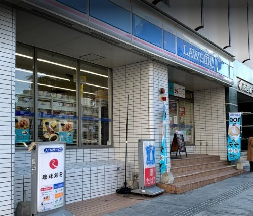 コンビニ　ローソン 那覇牧志公園前店（コンビニ）まで601m