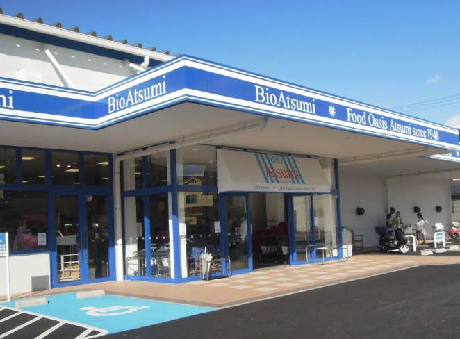 スーパー　ビオ・あつみエピスリー浜松（スーパー）まで506m