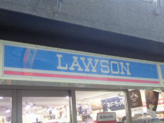 コンビニ　ローソン 世田谷三丁目店（コンビニ）まで345m