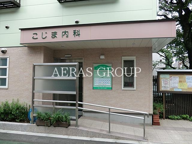 病院　小島内科医院（病院）まで554m