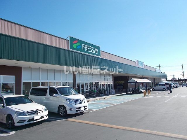 スーパー　フォリオ（スーパー）まで1510m