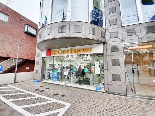 ドラックストア　Fit Care Express たまプラーザ駅前店（ドラッグストア）まで85m