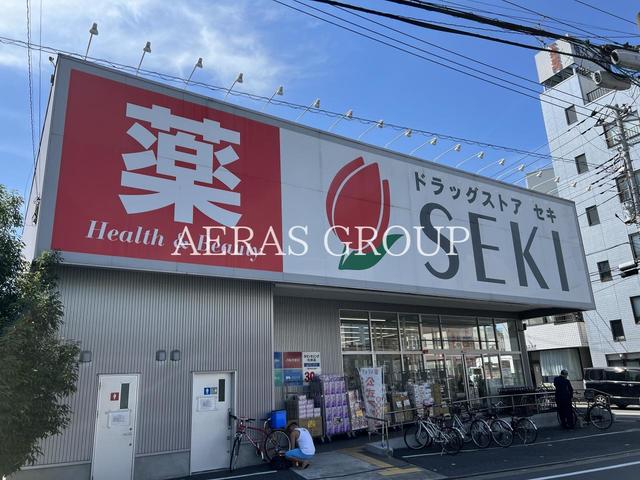 ドラックストア　ドラッグストアセキ 本木店（ドラッグストア）まで524m