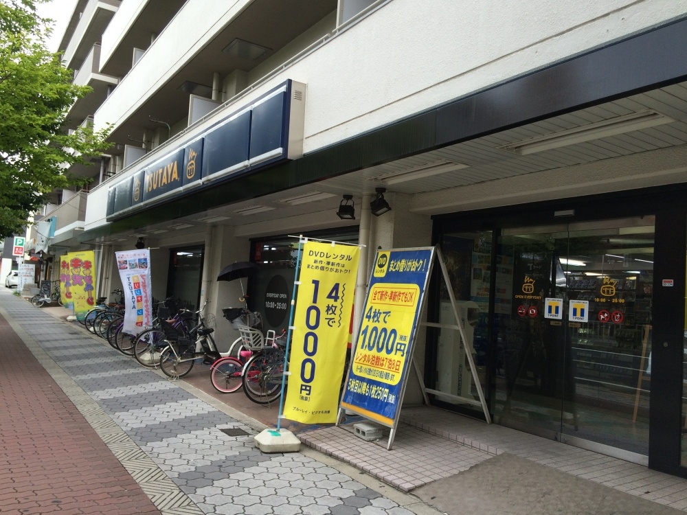 レンタルビデオ　ＴＳＵＴＡＹＡ西田辺店（レンタルビデオ）まで322m