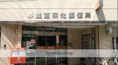 郵便局　杉並西荻北郵便局（郵便局）まで897m