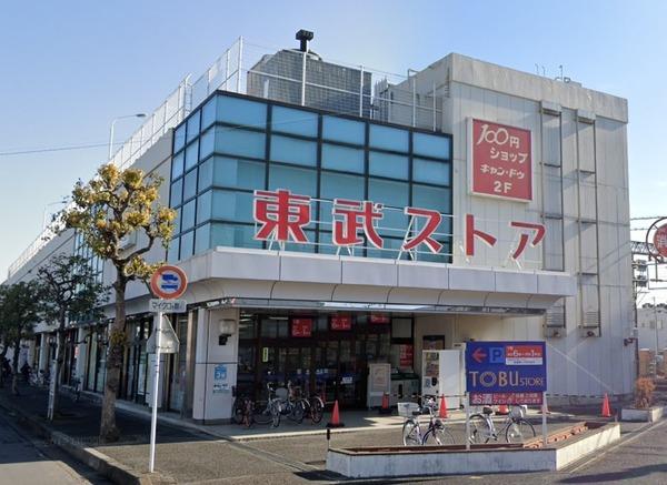 スーパー　東武ストア 豊春店（スーパー）まで492m