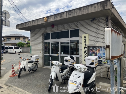 警察署・交番　南警察署　井尻交番（警察署・交番）まで107m