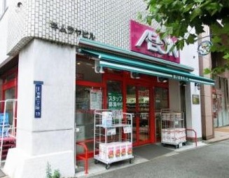 スーパー　まいばすけっと新御徒町駅南店（スーパー）まで227m