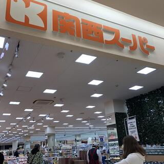 スーパー　関西スーパーHAT神戸店（スーパー）まで623m