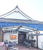 その他　平和湯（その他）まで1602m