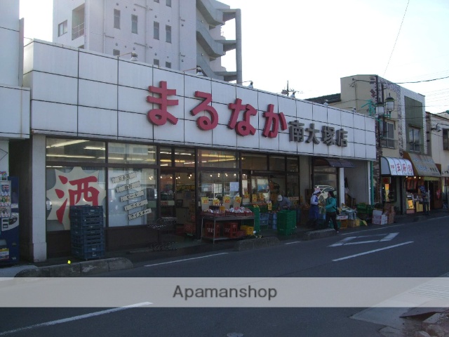 スーパー　まるなか南大塚店（スーパー）まで792m