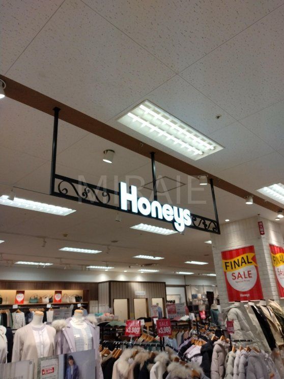 ショッピングセンター　ハニーズ立場店（ショッピングセンター）まで470m