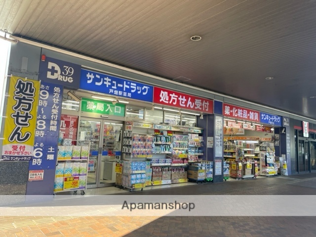 ドラックストア　サンキュードラッグ戸畑駅薬局（ドラッグストア）まで383m
