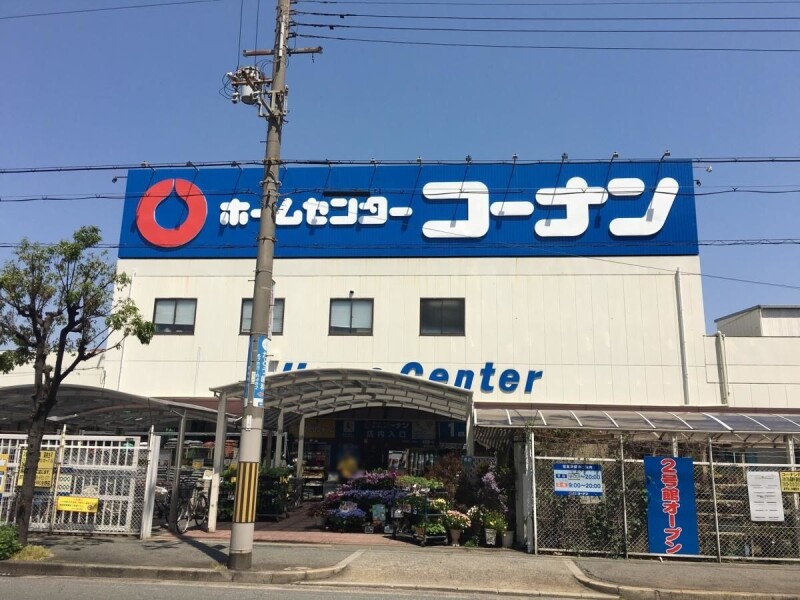 ホームセンター　コーナン生野店（ホームセンター）まで774m
