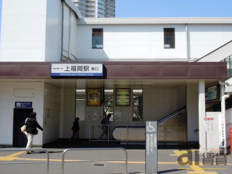 その他　上福岡駅(東武 東上本線)（その他）まで1320m