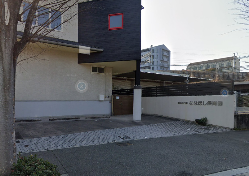 幼稚園・保育園　認定こども園ななほし保育園（幼稚園・保育園）まで927m