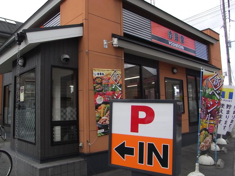 飲食店　吉野家 鴻池新田店（飲食店）まで687m