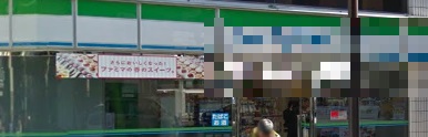 コンビニ　ファミリーマート神田岩本町1丁目店（コンビニ）まで289m